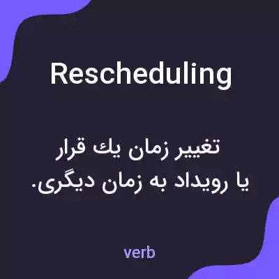 معنی rescheduling به فارسی