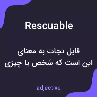 معنی rescuable به فارسی معنی rescuable به فارسی