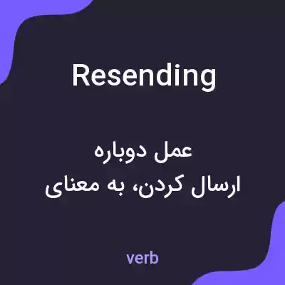 معنی resending به فارسی معنی resending به فارسی