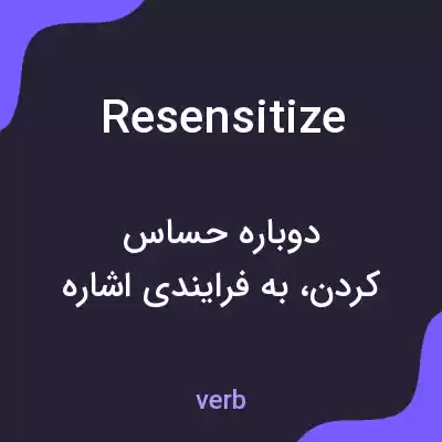 معنی resensitize به فارسی معنی resensitize به فارسی