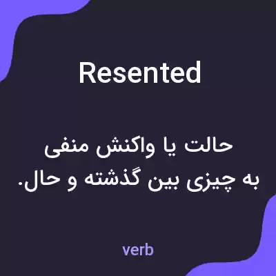 معنی resented به فارسی معنی resented به فارسی