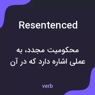 معنی resentenced به فارسی معنی resentenced به فارسی
