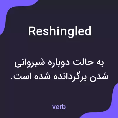 معنی reshingled به فارسی