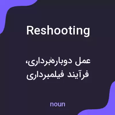 معنی reshooting به فارسی معنی reshooting به فارسی
