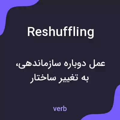 معنی reshuffling به فارسی معنی reshuffling به فارسی