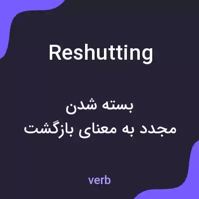 معنی reshutting به فارسی معنی reshutting به فارسی