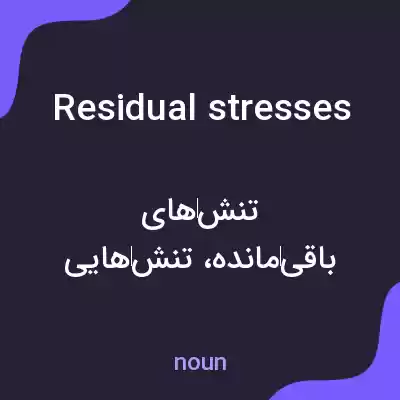 معنی residual stresses به فارسی معنی residual stresses به فارسی