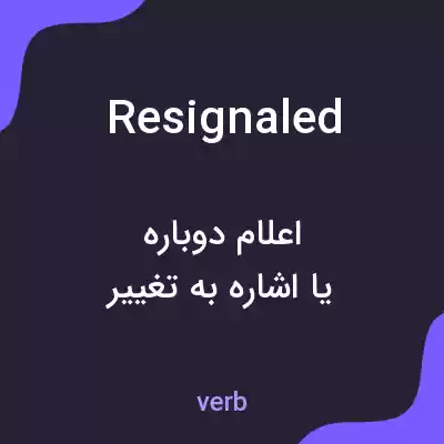 معنی resignaled به فارسی معنی resignaled به فارسی