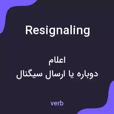 معنی resignaling به فارسی معنی resignaling به فارسی