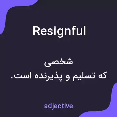 معنی resignful به فارسی