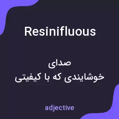 معنی resinifluous به فارسی معنی resinifluous به فارسی