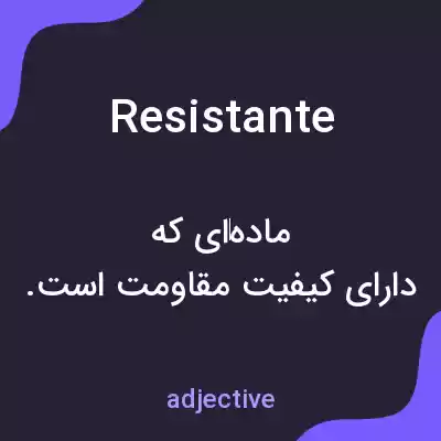 معنی resistante به فارسی معنی resistante به فارسی