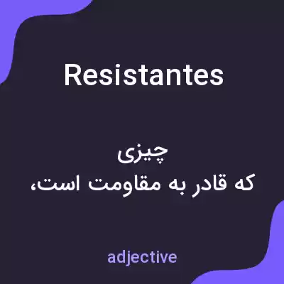 معنی resistantes به فارسی معنی resistantes به فارسی