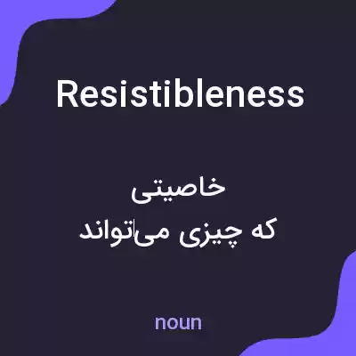 معنی resistibleness به فارسی معنی resistibleness به فارسی