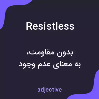 معنی resistless به فارسی معنی resistless به فارسی
