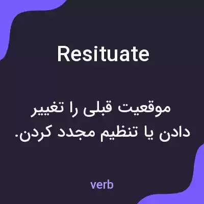 معنی resituate به فارسی معنی resituate به فارسی