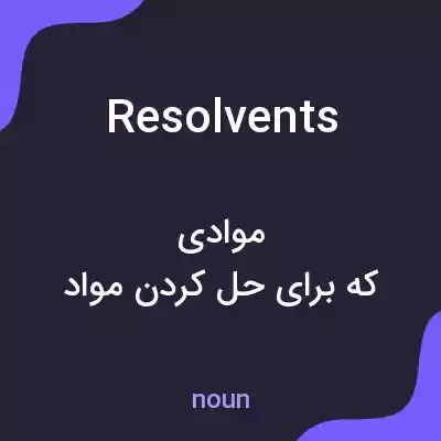 معنی resolvents به فارسی معنی resolvents به فارسی