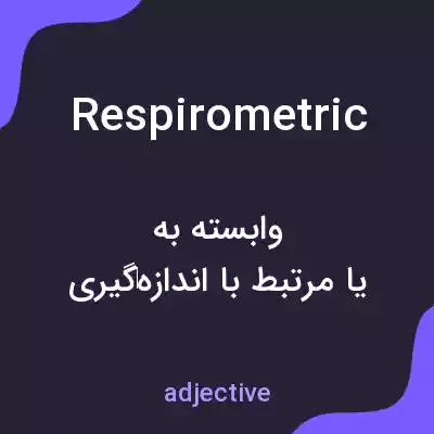 معنی respirometric به فارسی معنی respirometric به فارسی