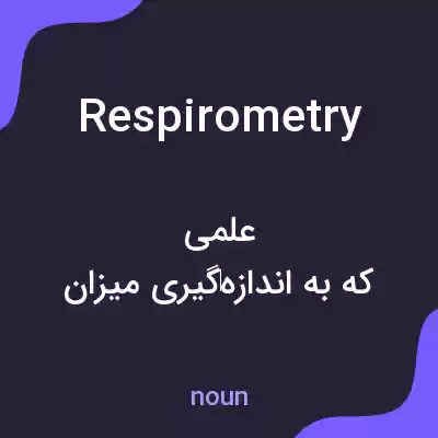 معنی respirometry به فارسی معنی respirometry به فارسی