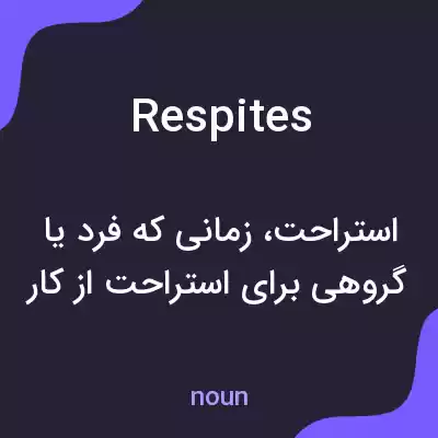معنی respites به فارسی معنی respites به فارسی