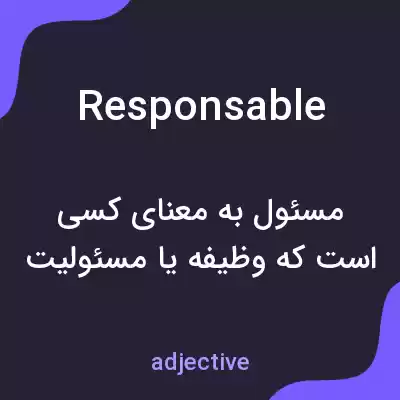 معنی responsable به فارسی معنی responsable به فارسی