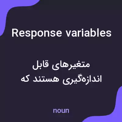 معنی response variables به فارسی