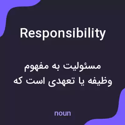 معنی responsibility به فارسی معنی responsibility به فارسی