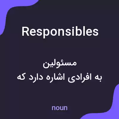 معنی responsibles به فارسی معنی responsibles به فارسی
