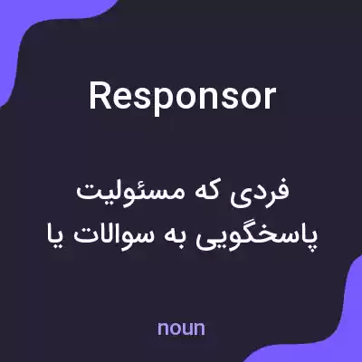 معنی responsor به فارسی معنی responsor به فارسی