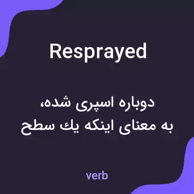 معنی resprayed به فارسی معنی resprayed به فارسی