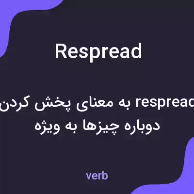 معنی respread به فارسی معنی respread به فارسی