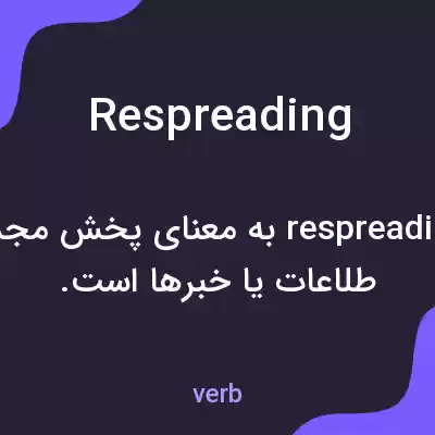 معنی respreading به فارسی معنی respreading به فارسی