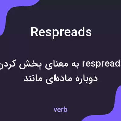 معنی respreads به فارسی معنی respreads به فارسی