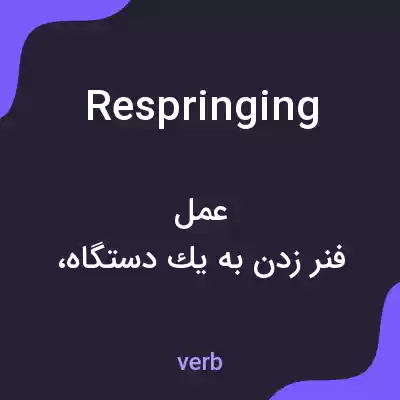 معنی respringing به فارسی معنی respringing به فارسی