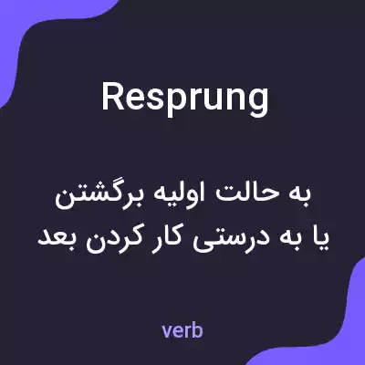 معنی resprung به فارسی معنی resprung به فارسی