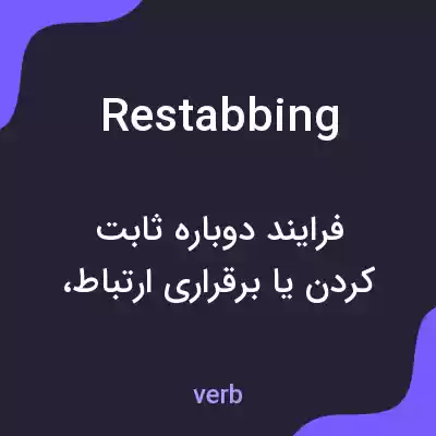 معنی restabbing به فارسی معنی restabbing به فارسی