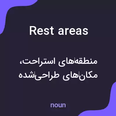 معنی rest areas به فارسی