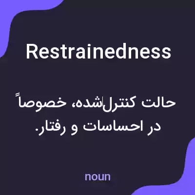 معنی restrainedness به فارسی معنی restrainedness به فارسی