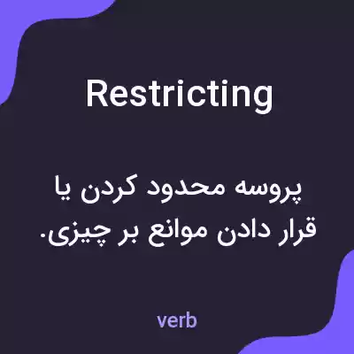 معنی restricting به فارسی