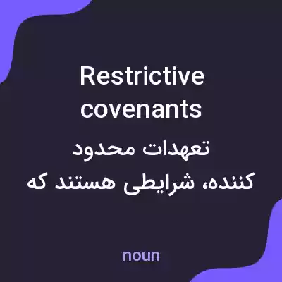 معنی restrictive covenants به فارسی معنی restrictive covenants به فارسی