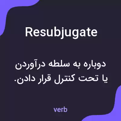 معنی resubjugate به فارسی معنی resubjugate به فارسی