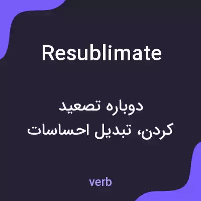 معنی resublimate به فارسی معنی resublimate به فارسی