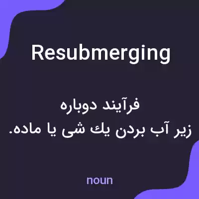 معنی resubmerging به فارسی معنی resubmerging به فارسی