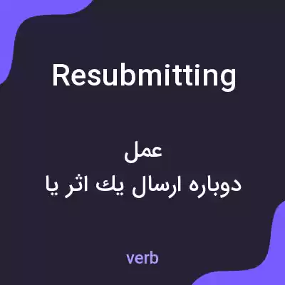 معنی resubmitting به فارسی معنی resubmitting به فارسی