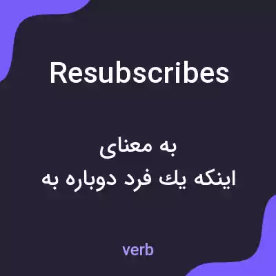 معنی resubscribes به فارسی معنی resubscribes به فارسی