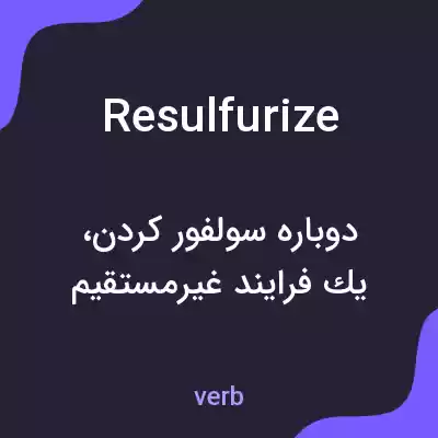 معنی resulfurize به فارسی معنی resulfurize به فارسی