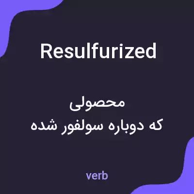 معنی resulfurized به فارسی معنی resulfurized به فارسی