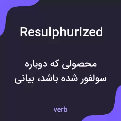 معنی resulphurized به فارسی معنی resulphurized به فارسی