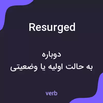 معنی resurged به فارسی معنی resurged به فارسی