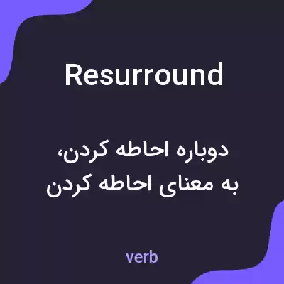 معنی resurround به فارسی معنی resurround به فارسی